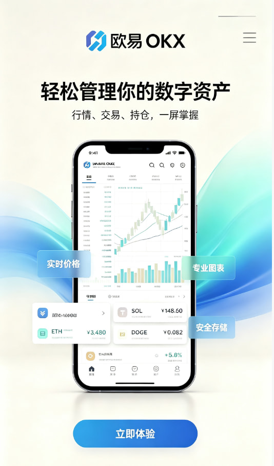 欧交易所app官网苹果新手教程图解